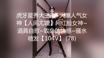 练瑜伽的嫩嫩小美女，上前抱住爱抚揉捏，戴上硕大假鸡巴深入逼穴抽插吟叫刺激