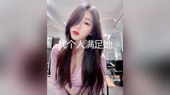 玩弄老婆的骚b，是最开心的事