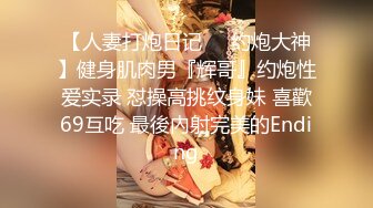 淫娃养成记，微胖小骚逼跟纹身小哥啪啪直播