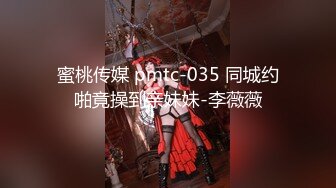 国产CD系列推特红人伪娘东华田园兔小树林里上演追逐剧情 小野兔被猎人抓住强制捆绑后入无套内射