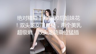 【极品骚货❤️淫荡母G】纤细身材人妻御姐『彤彤』大马路车来车往露出3P绿帽癖老公找单男狠操骚妻 全裸叫外卖小哥看傻眼