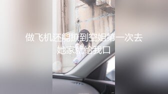 超嫩反差小母狗萝莉『小鱼竿』✿看似青纯的美少女 其实是个渴望被大鸡巴灌满骚穴的反差小母狗 一线天白虎嫩穴插出白浆