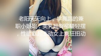 最新购买 小马哥解锁大二女孩的M属性 完美露脸 啪啪啪篇 接上一集