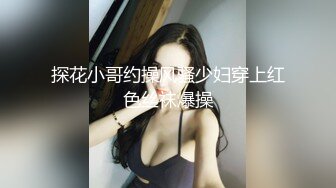 大神探花鬼脚七酒店约外围女❤️娇小玲珑04年学生妹