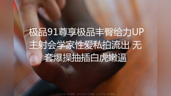 24岁的小人妻开始是带套的，单男一直哄着人妻说无套，居然答应了