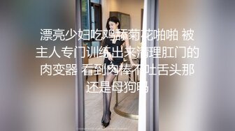 温柔极品苗条小妖妖手握JJ边舔边拍后仰漏出屁眼被大屌插眼睛紧闭享受肛门的快感