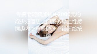 STP27634 深夜约操外围，短裙美腿，连体丝袜，扶腰后入骑乘爆插，妹子很配合