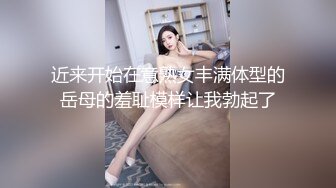 《顶级震撼㊙️极品骚婊》最新流出万狼求购OnlyFans地狱调教大师【dogmaster】私拍完结~多种刺激玩法吃精双通露出阴门大开 (6)