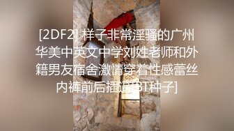 【新片速遞 】 美女啪啪口爆 被大肉棒无套输出 口爆吃的很开心 把棒棒舔的干干净净 