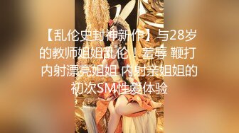 STP16362 02年刚下海白皙粉嫩妹子，身高170迷人大长腿，轻熟优雅风，口交啪啪秀