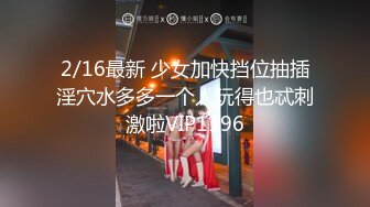 原创视频福州少妇爱骑大鸡巴的翘臀骚货