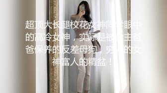 ?萝莉猎手? 超推荐91大神专攻貌美萝莉少女▌唐伯虎 ▌教导极品超美白虎学妹