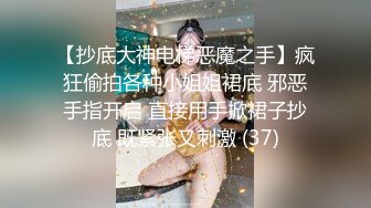 【抄底大神电梯恶魔之手】疯狂偷拍各种小姐姐裙底 邪恶手指开启 直接用手掀裙子抄底 既紧张又刺激 (37)