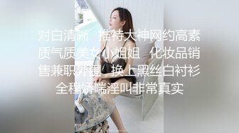 魔都青涩美少女在男友离开时用狗爬式和邻居纹身猛男啪啪做爱 无套顶操干出白浆直接内射嫩穴