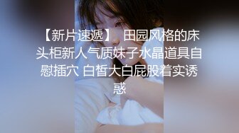 STP32816 风骚人妻极品人妻和酒店约炮自拍性爱淫乱 平时高冷御姐床上喜欢一边被羞辱一边挨操 外表有多端庄床上就有多淫荡 VIP0600