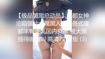   “说，是谁刚刚射里面了”“对不起对不起，老公”老婆夹着别人精液见我