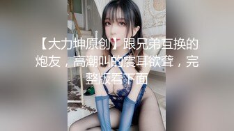 清新小可爱〖TopSweetBaby〗✿闷骚眼镜娘小学妹开裆黑丝被爆操，白白嫩嫩的身子充满青春气息，美人胚反差婊