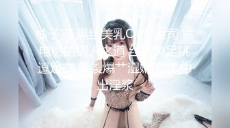 【无情的屌】高颜值好身材超赞！！！大圈00后模特女神，甜美安徽小美女，黑丝白肌疯狂抽插！