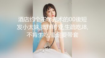 顶~极品粉嫩??【03年小妹】00后眼镜妹被轮干~血都干出来了~太爽了??精彩刺激！3V