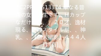 FC2PPV 4513374 単なる普通の女子大生です。Ｈカップなだけで、、、２０才、逸材現る、、神スタイルが、、神乳、、『個人撮影』４４４人目 [有]