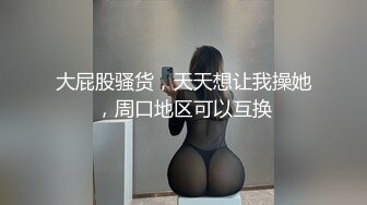 kcf9.com-【骑乘控狂喜】“掐我啊”邻家反差台妹「babeneso」OF私拍 童颜美穴逆痴汉骑乘专家【第六弹】2