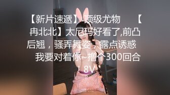 【新片速遞】 ✨极品熟女✨城中村按摩店遇到极品的轻熟女，完全忍不了，必须爆艹一顿才爽呀！[313.26M/MP4/00:16:29]