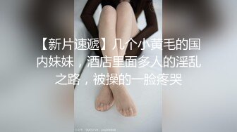 【精品】牛人啪啪大神【信义赵又廷】Xinyimark 付费视频3女主