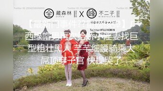 豪乳網紅女神譚曉彤情趣小野貓黑絲足交無套暴肏／豐臀亞裔Lexi被男友巨根摩騷穴戴著道具速插等 720p