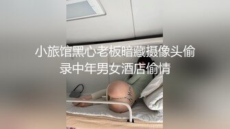 精彩3P大战！【小花十八】两个男的都干不过这个骚货 雪白圆润的大屁股 诱人的白乳 (4)