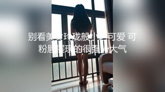  温柔丰满白嫩小姐姐约到粉色暧昧宾馆，不停换衣服白皙肉体大长腿这销魂美景