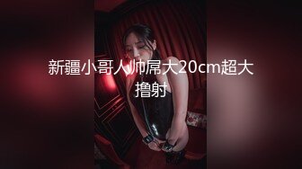 专操极品尤物『硬牛子』20岁的女大就是骚的不行，操到中途的时候，跟我商量：她的嘴也不能闲着 (1)