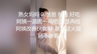   熟女妈妈 叫爸爸 爸爸 好吃 阿姨一蔬面一鸡吧 这是再给阿姨改善伙食啊  就是这火腿肠不够看