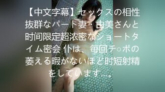 《硬核❤️福利》入会粉丝团专属91短视大神玩肏颜值露脸反差婊嫩女友完整全套75部每部都是不一样的服装无套干看点十足