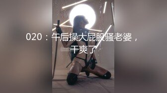 “重磅大瓜！长清大学女神被体育学长爆操到抽搐『狠货高科技看简阶』