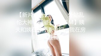 STP30381 甜美颜值妹妹！娇小身材非常耐操！抓屌吸吮摸骚穴，扶着桌子站立抽插，近距离特写视角 VIP0600