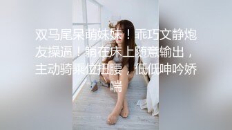 万人追推特极品夫妻【淫夫与娇妻】订阅私拍，完美气质SSS身材，各种日常性爱野战无套内射，白浆特别多 (15)