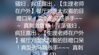 起點傳媒 性視界傳媒 XSJKY028 春節與美豔房東共度春宵 莉娜