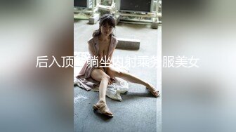 会议桌上操女奴