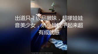 富家公子以淫为乐推特约炮大神【广州JJJ】天天干妹子夜夜做新郎，无套玩肏各种高品质小姐姐 (4)