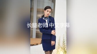  长发苗条女友被暴力打桩超级刺激，先洗澡再到床上超多姿势做爱，叫声销魂