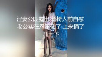 【抖音泄密】气质人妻【嫂子】大尺度福利啪啪喷水视频，高价购入精品 (3)