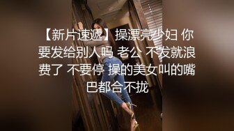 甜美容颜苗条性感妹子 修身牛仔裤紧绷大长腿 真是极品，大力分开美腿啪啪尽情抽操撞击 水多呻吟销魂【水印】