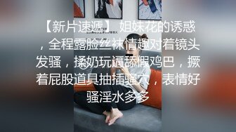 【新片速遞 】 音乐教师的大屁股，这反差吗❤️歌声美，床声也美，漂亮的乳房，明亮的肌肤！