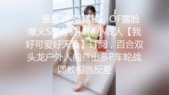 震撼福利秘超强乱伦》自称原创大神真实与亲嫂子乱伦，一步一步搞到手把嫂子操痉挛~附聊天记录