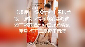 极品呆萌00后软妹子,天然无毛粉穴,笑起来憨憨的.诱人身体,人不大还挺骚