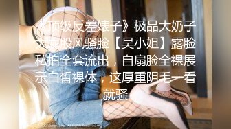 闷骚眼镜娘小骚货露脸清纯小学妹 真是人不可貌相 清纯温婉的外表下竟然如此骚浪，被金主爸爸带到酒店无套内射