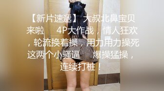 【新片速遞】哥哥你不动 妹妹全自动 你只管拍拍捻捻妹妹小粉奶 这样妹妹更爽更喜欢 稀毛鲍鱼