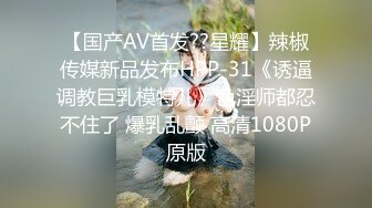 【新片速遞】   焦点 JDSY-120 眼镜大叔恐吓强奸❤️台湾网红女律师