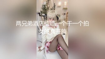 周末大奶寂寞騷妹子與男友居家瘋狂嗨皮 穿著情趣連體黑絲漁網襪無套輸出 奶子嘩嘩呻吟不停 原版高清