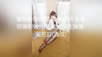 《顶级震撼超淫现场》多男女群P盛宴肏出新高度！网红极品身材反差女神JJSEX私拍完结，堪比岛国疯狂多人尺度惊人 (12)